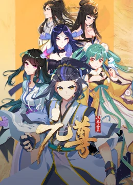 元尊 动态漫画 第3季